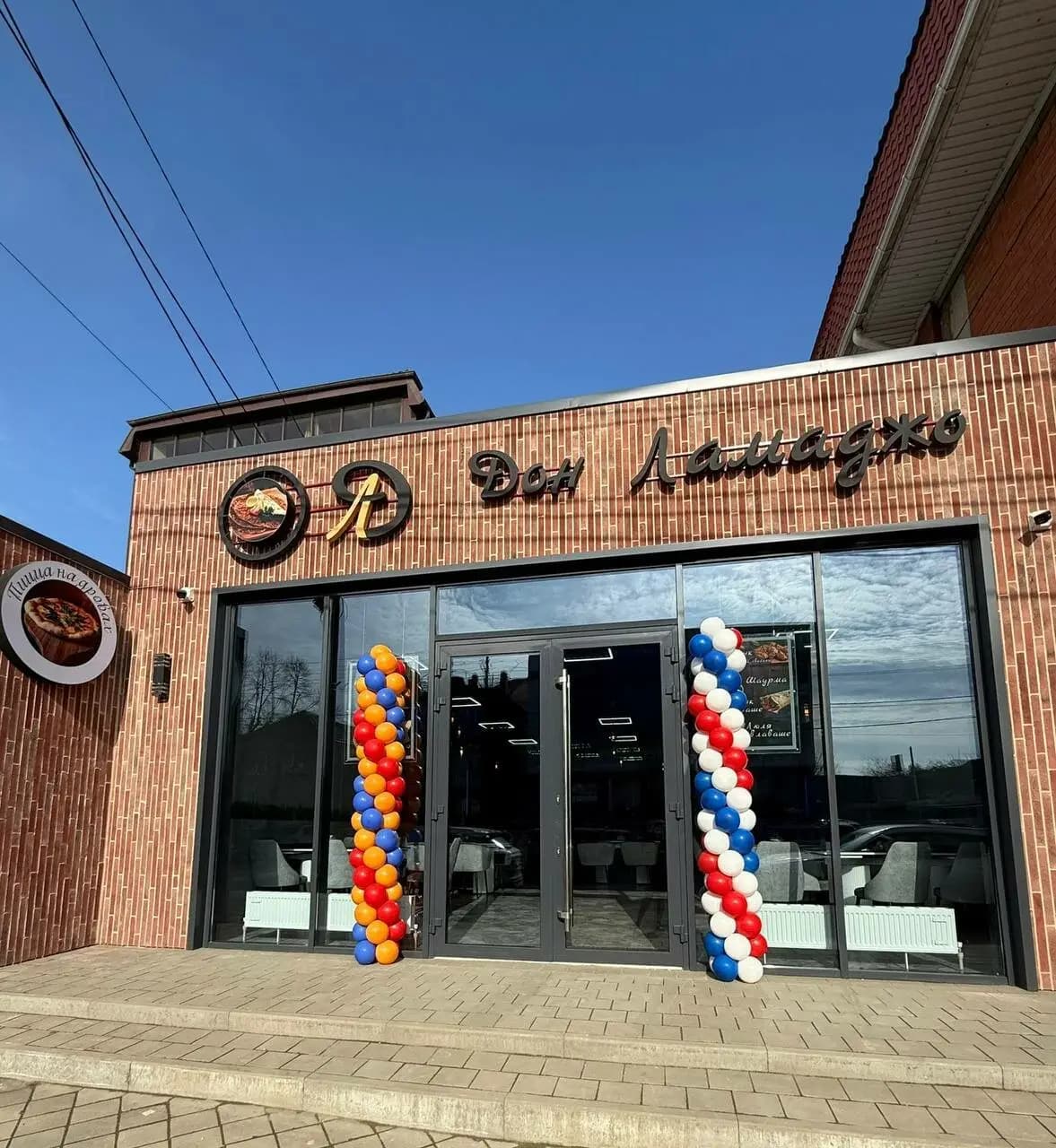 Дон Ламаджо