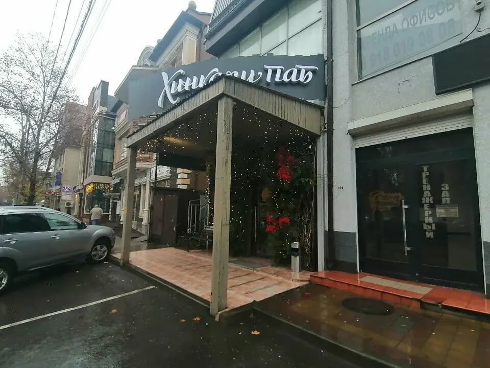 Хинкали Паб