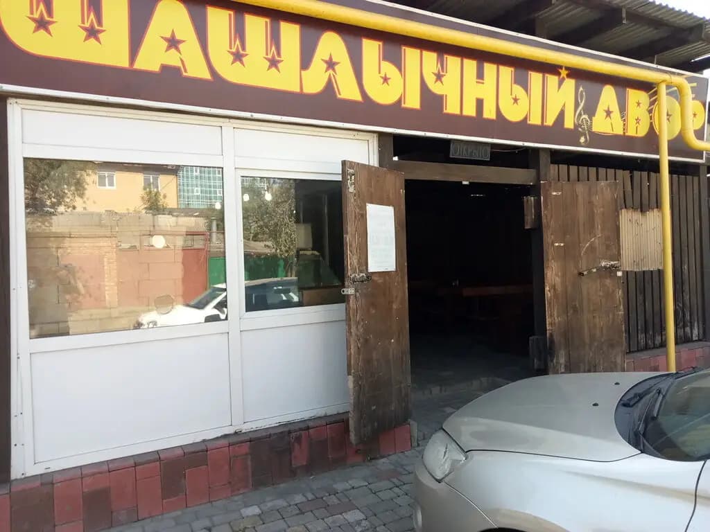 Шашлычный двор