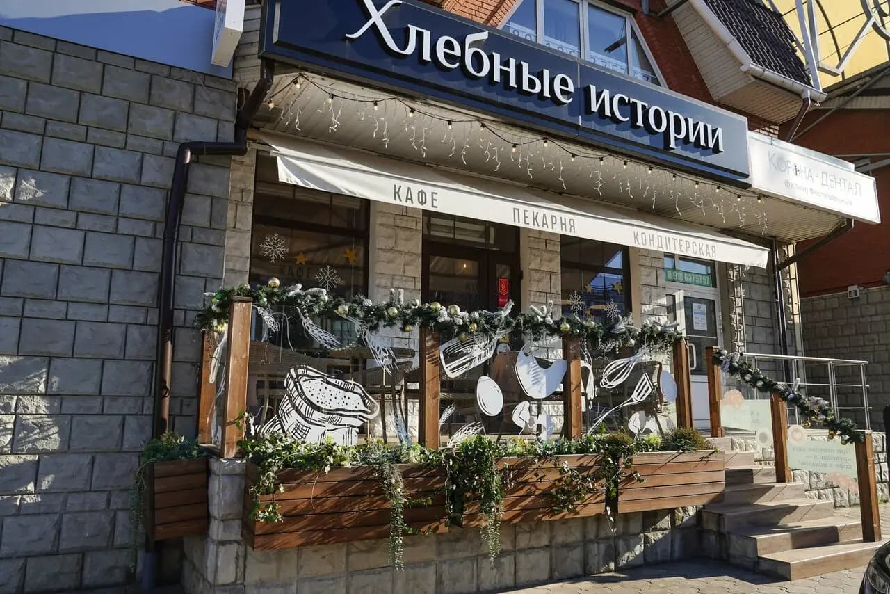 Хлебные истории