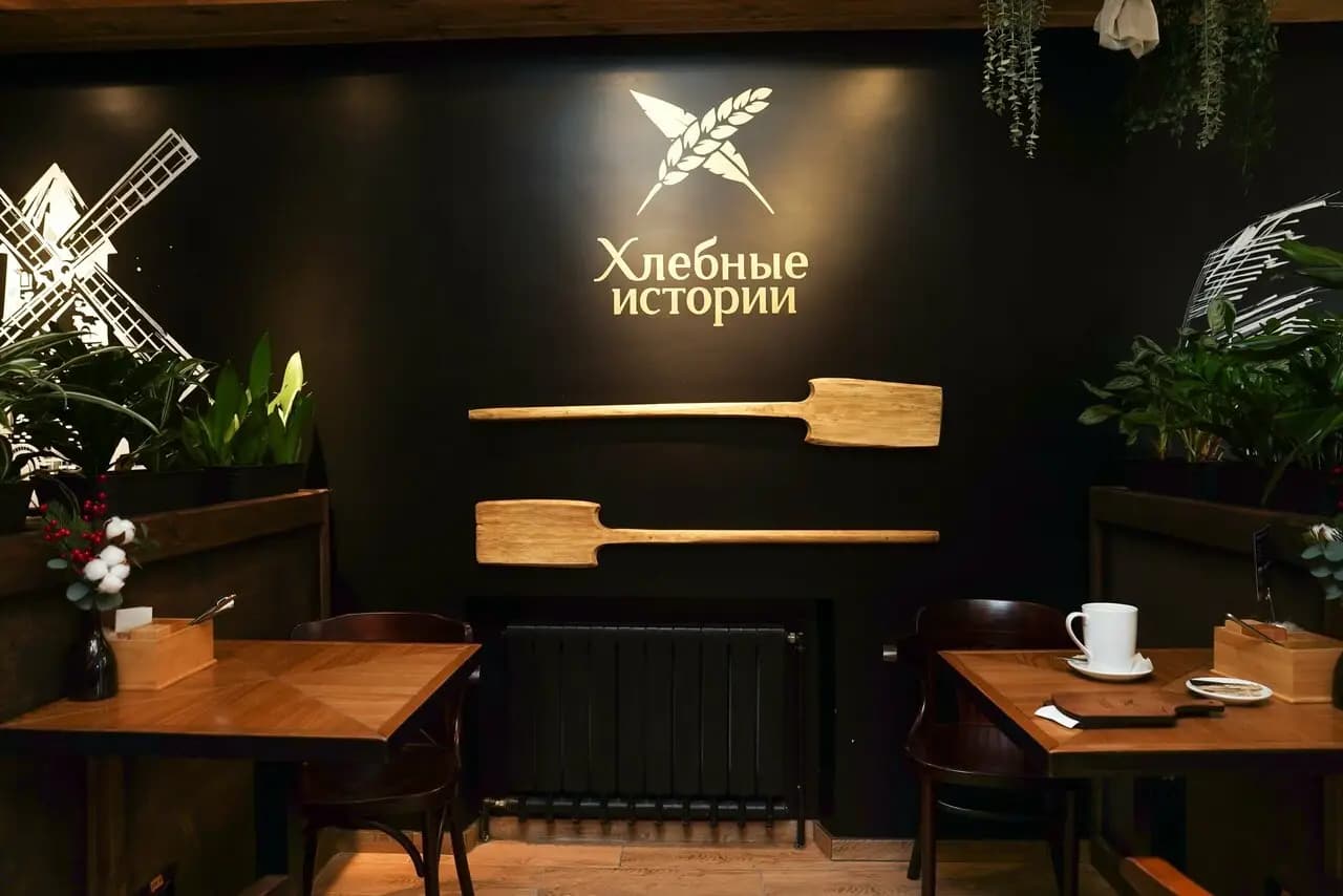 Хлебные истории