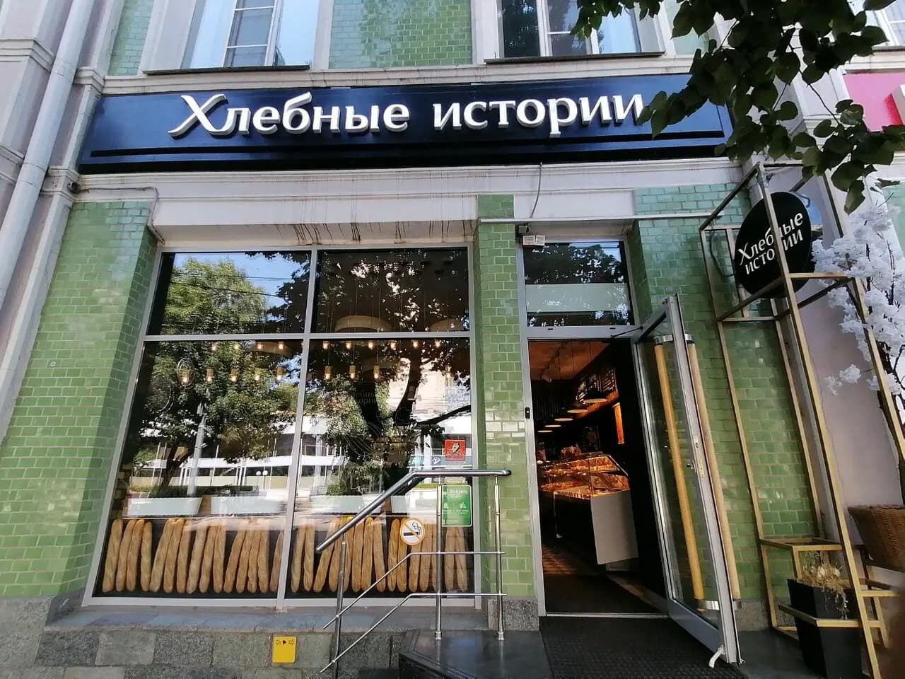 Хлебные истории