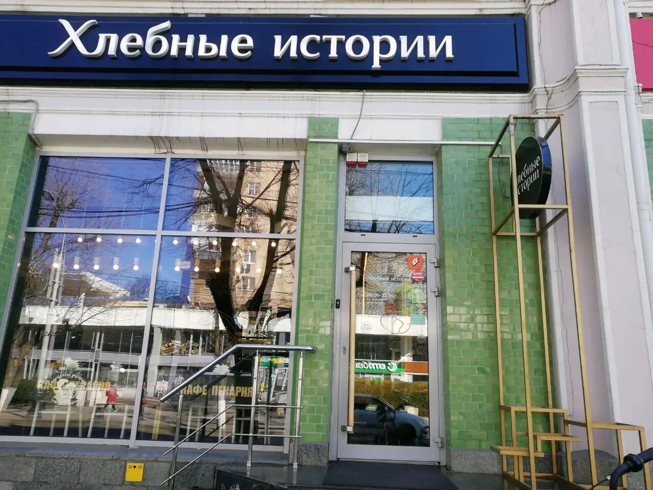 Хлебные истории