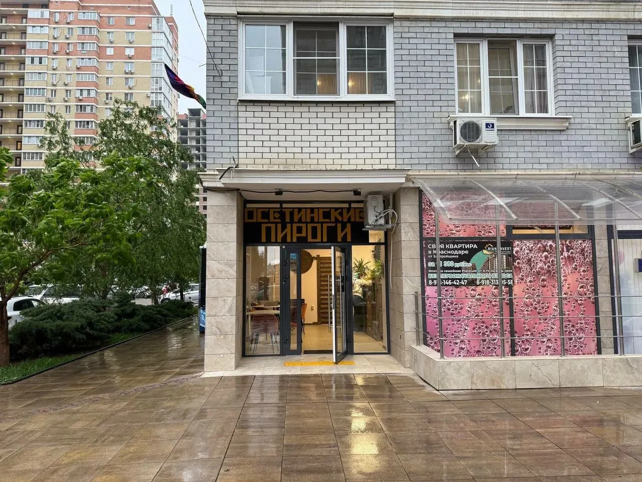 Осетиновка