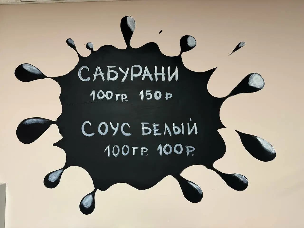 Осетиновка