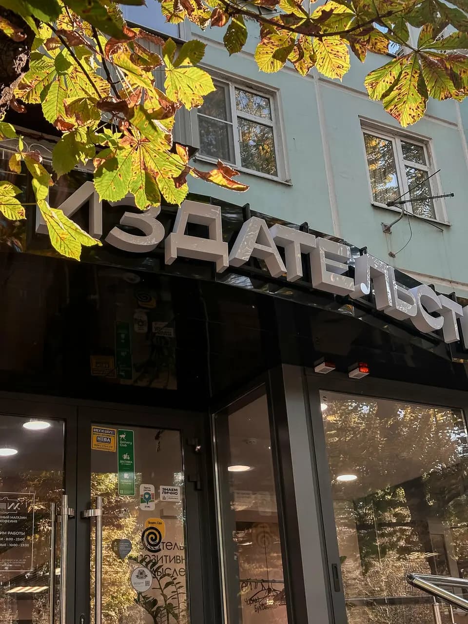 Издательство кофе