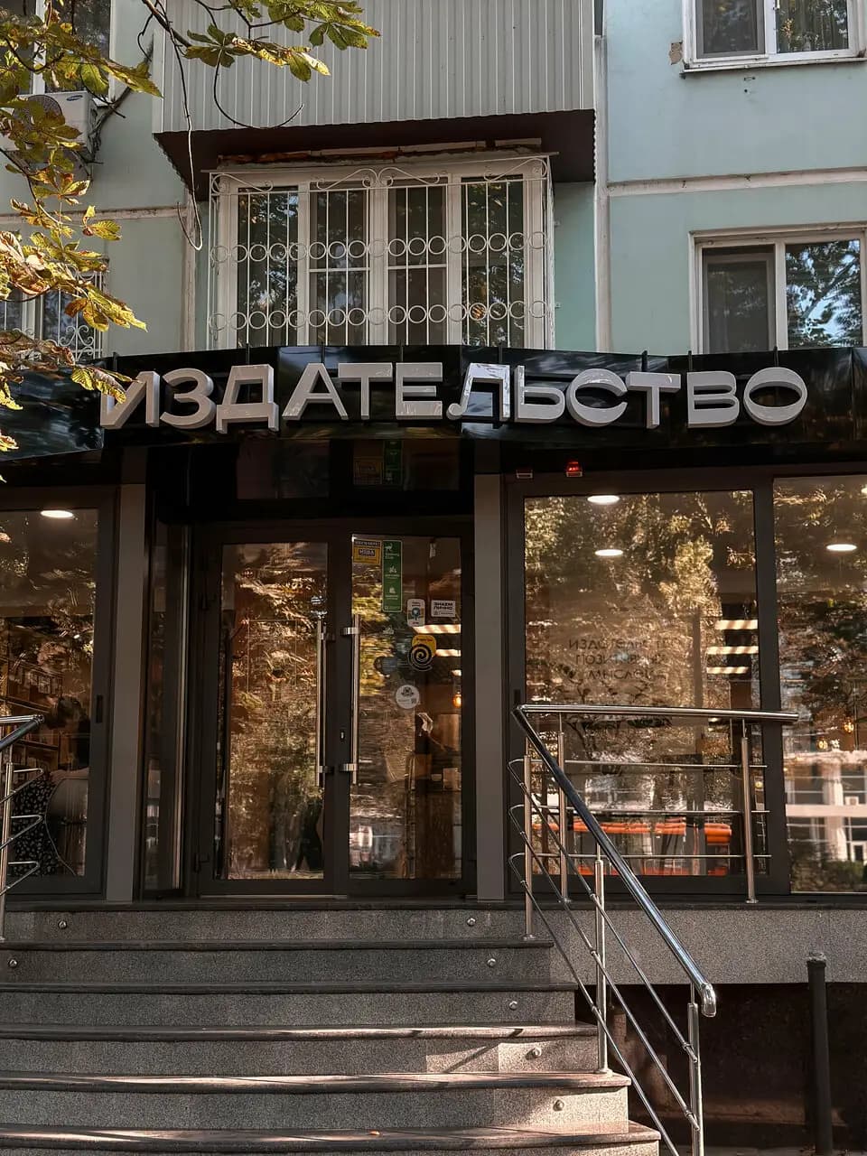 Издательство кофе