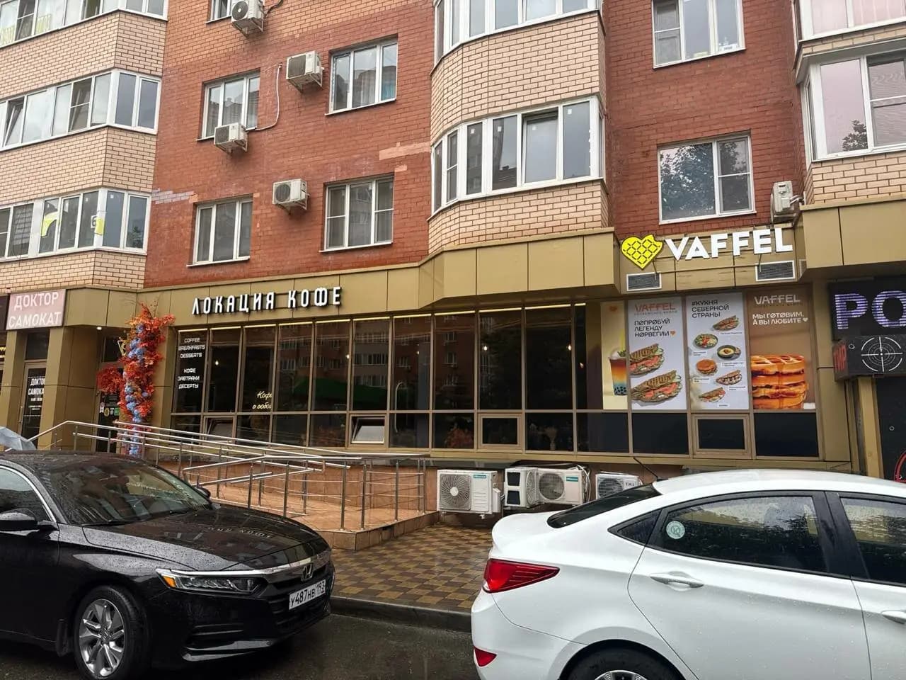 Локация Кофе