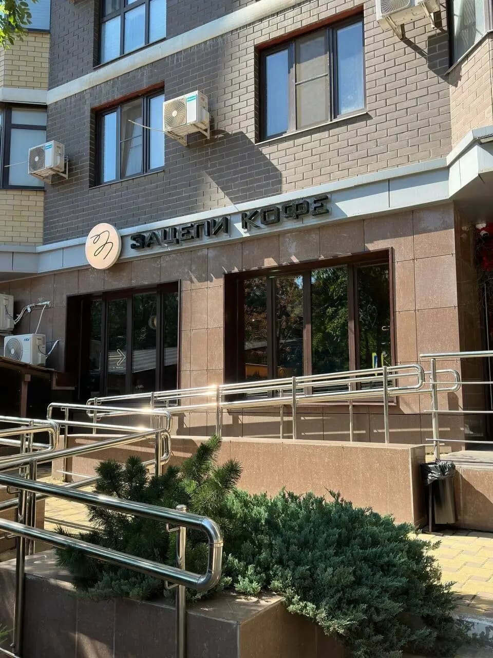 Зацепи Кофе