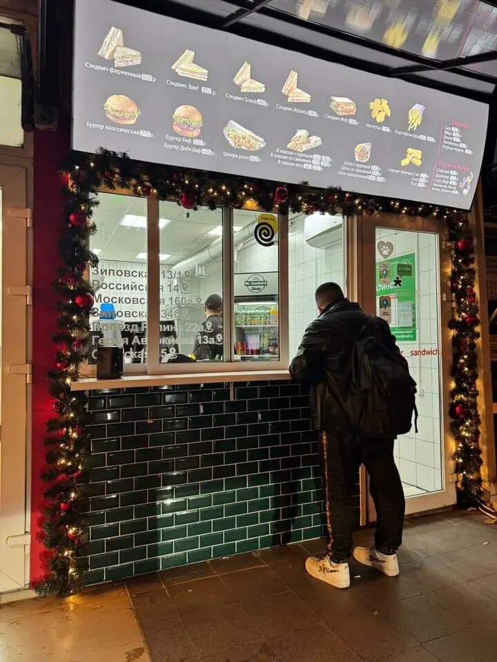 Мистер сэндвич