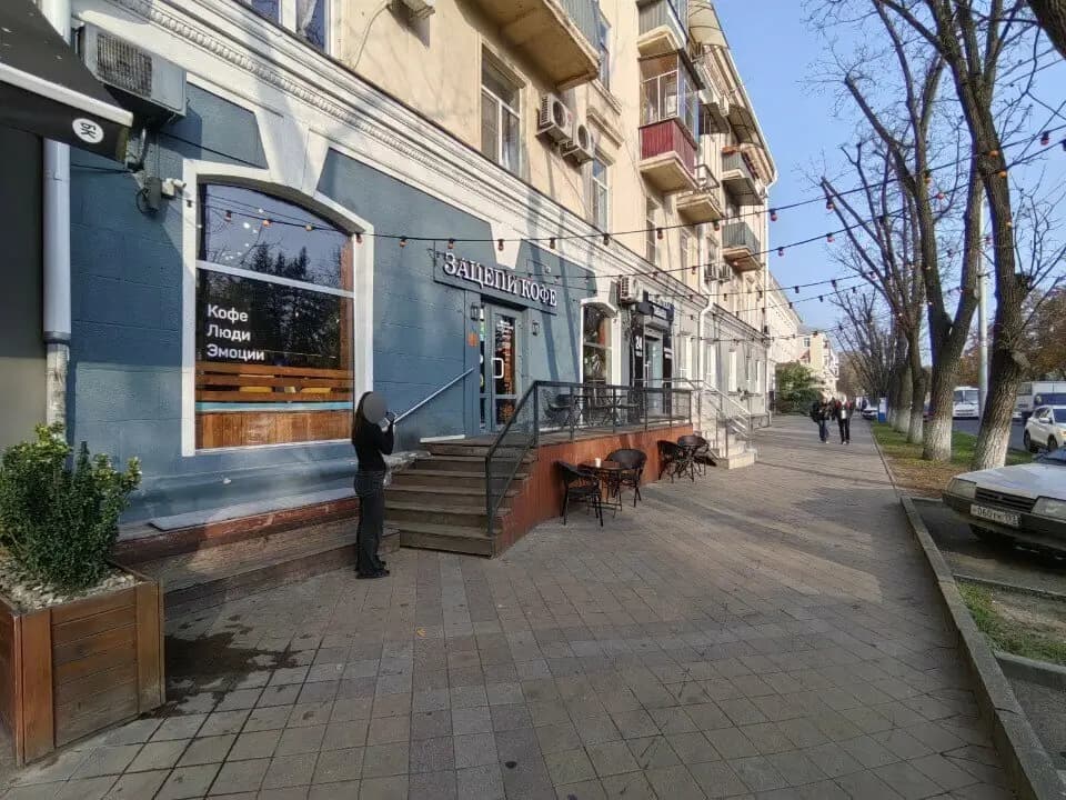 Зацепи кофе