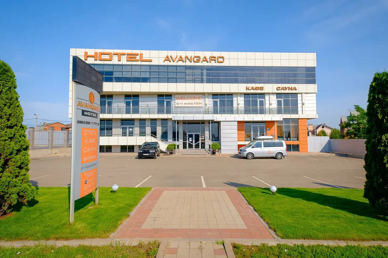 Кафе Авангард