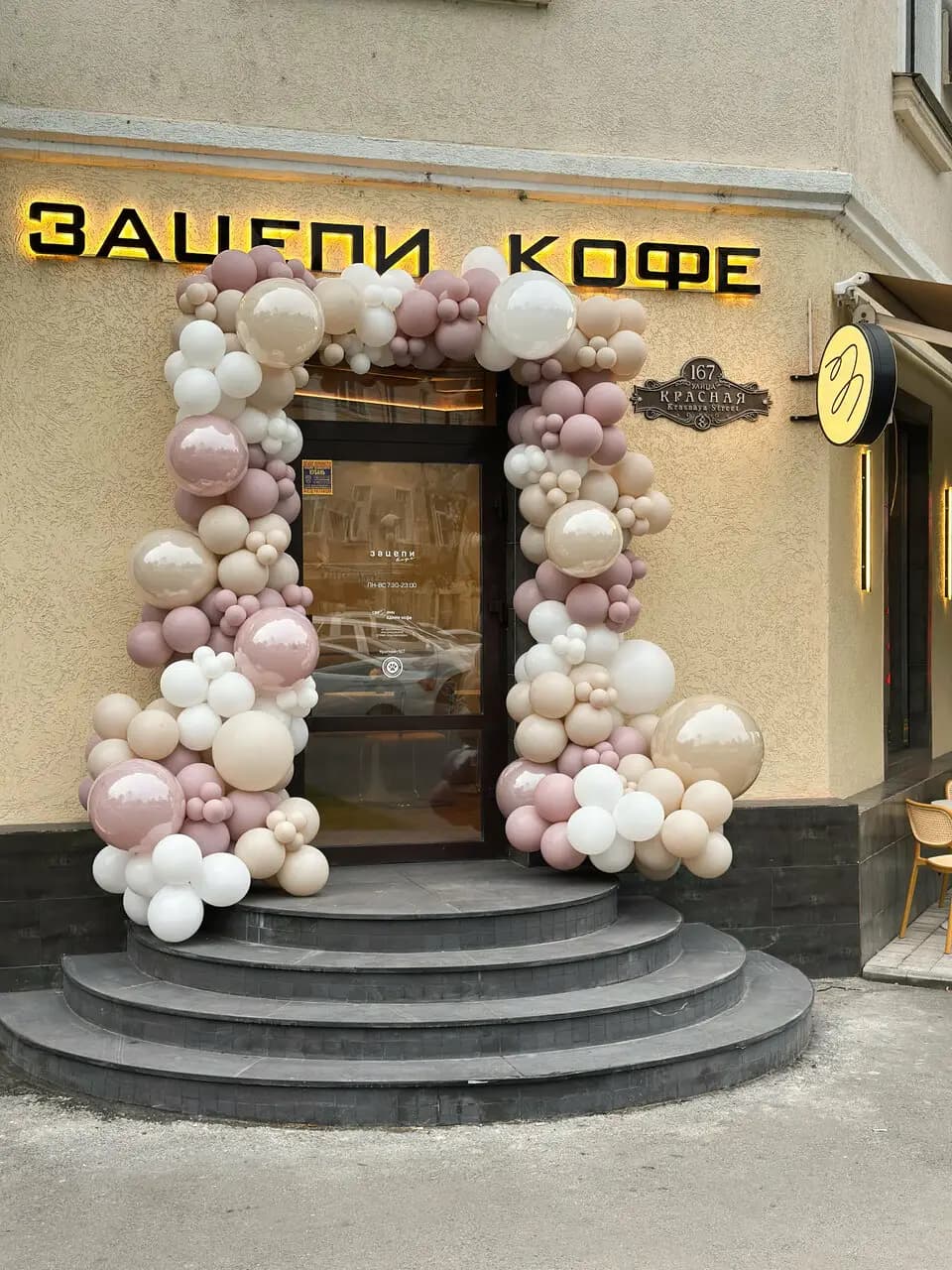 Зацепи Кофе