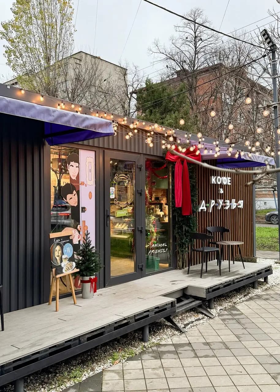 Центральная Кофейня