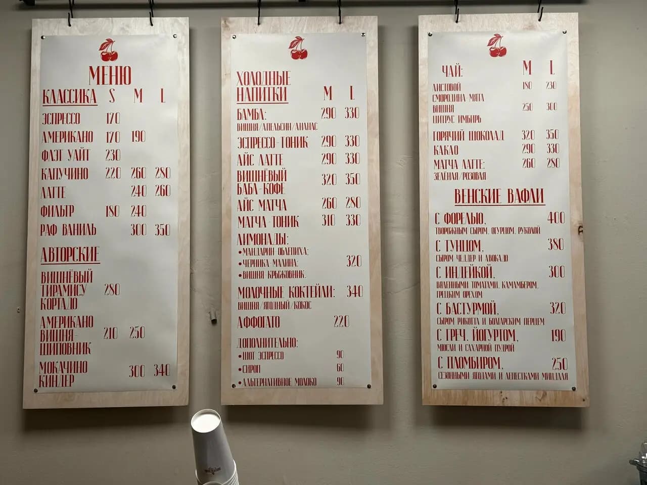 Вишнёвый сад