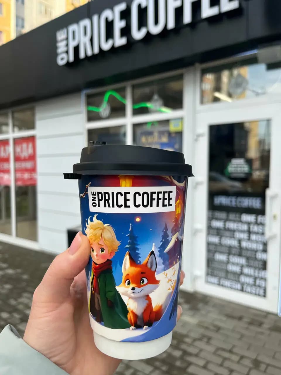 One Price Coffee