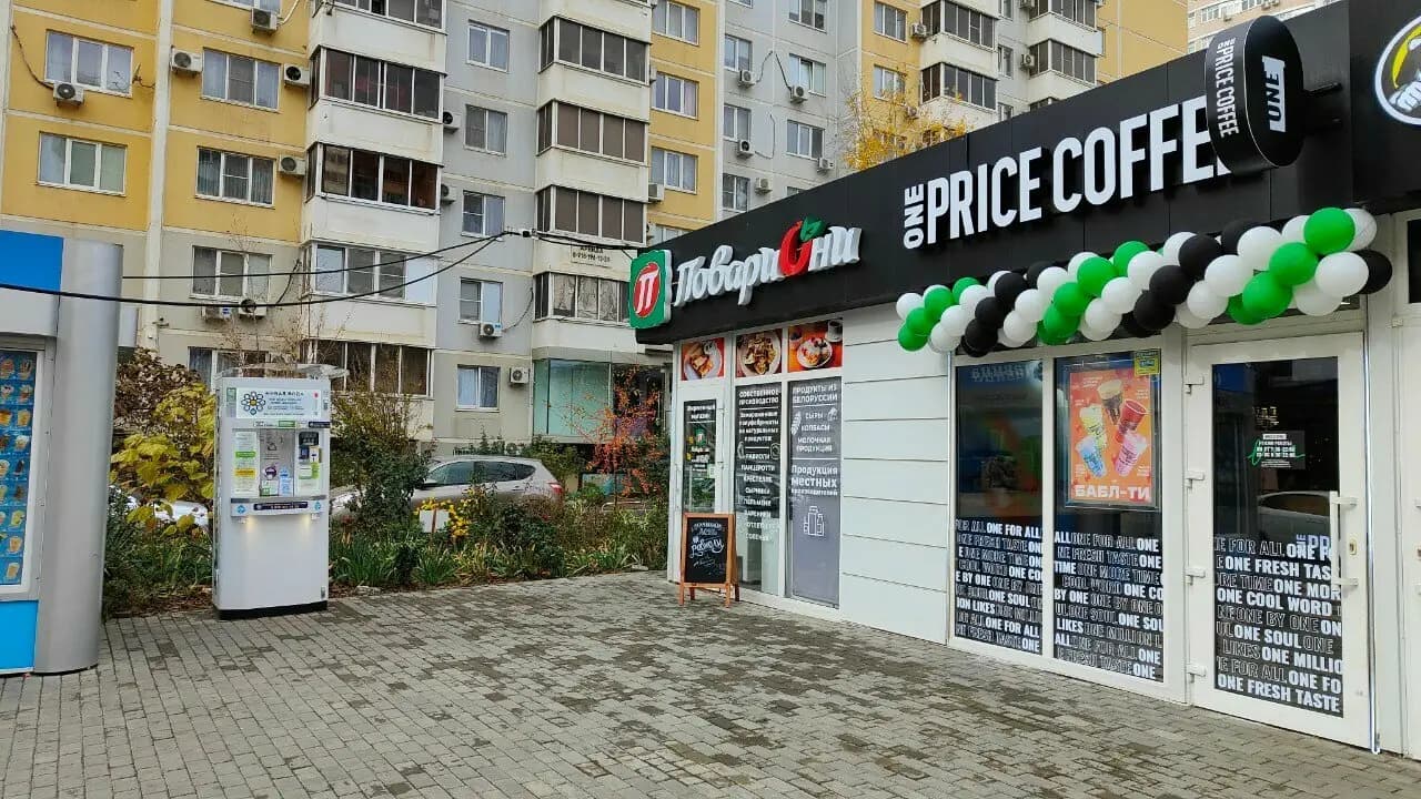 One Price Coffee
