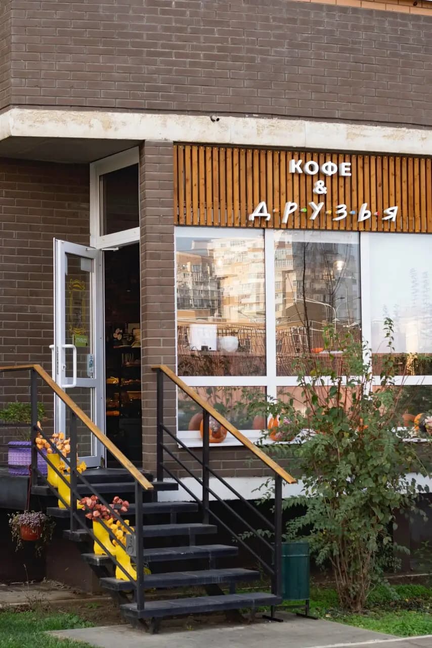 Центральная кофейня