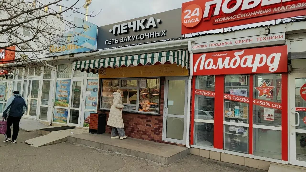 Печка