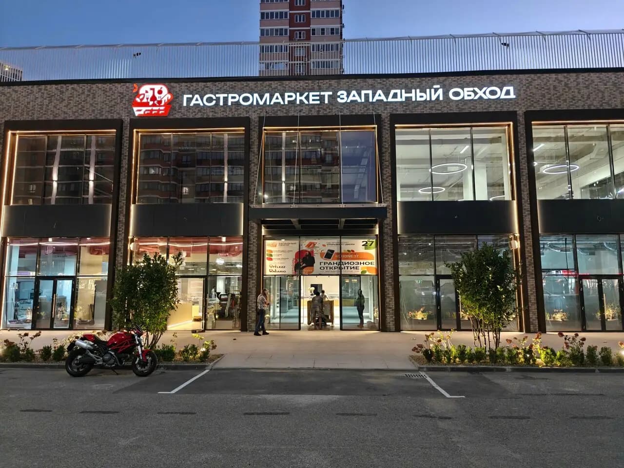 Западный обход