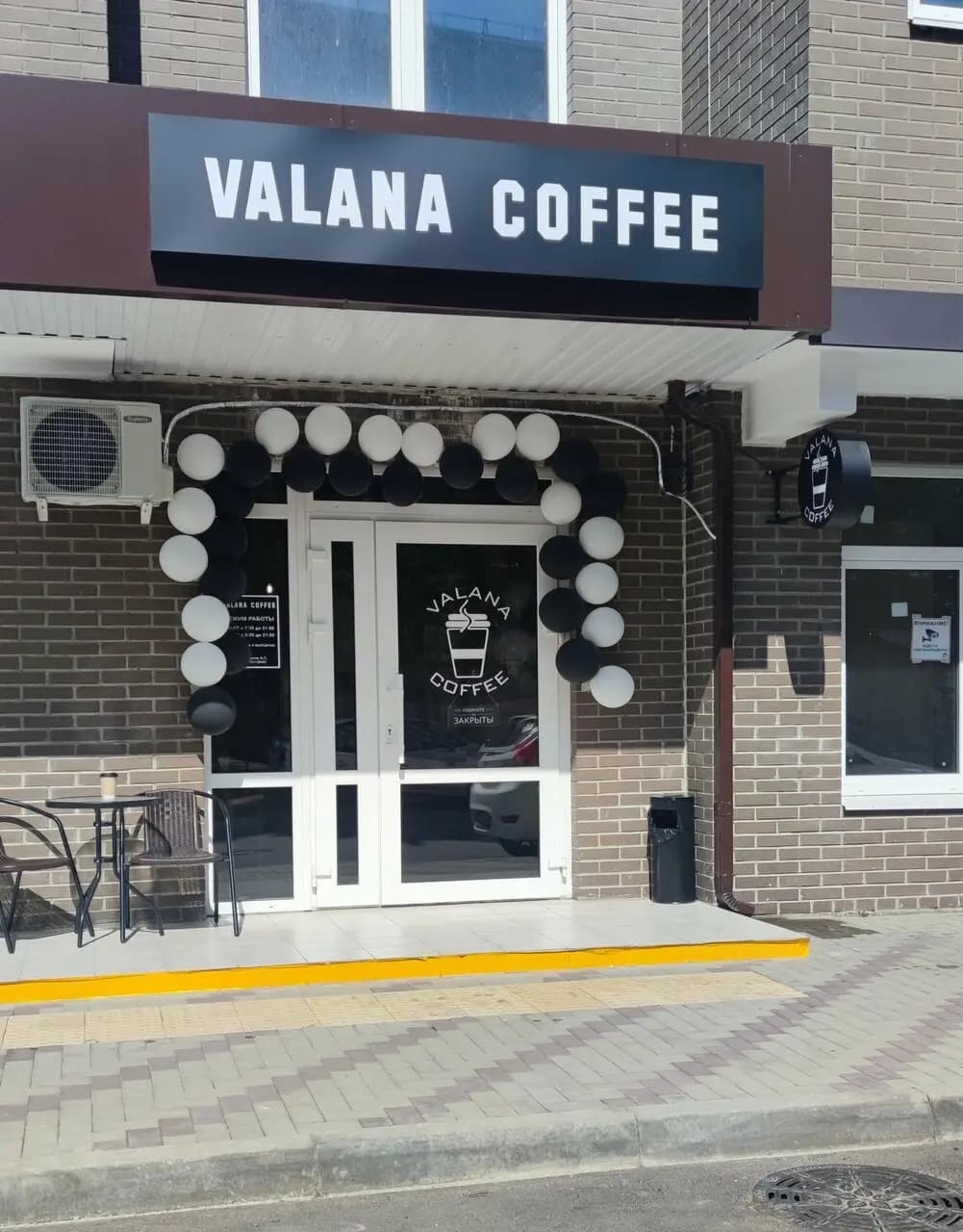 Valana Coffee
