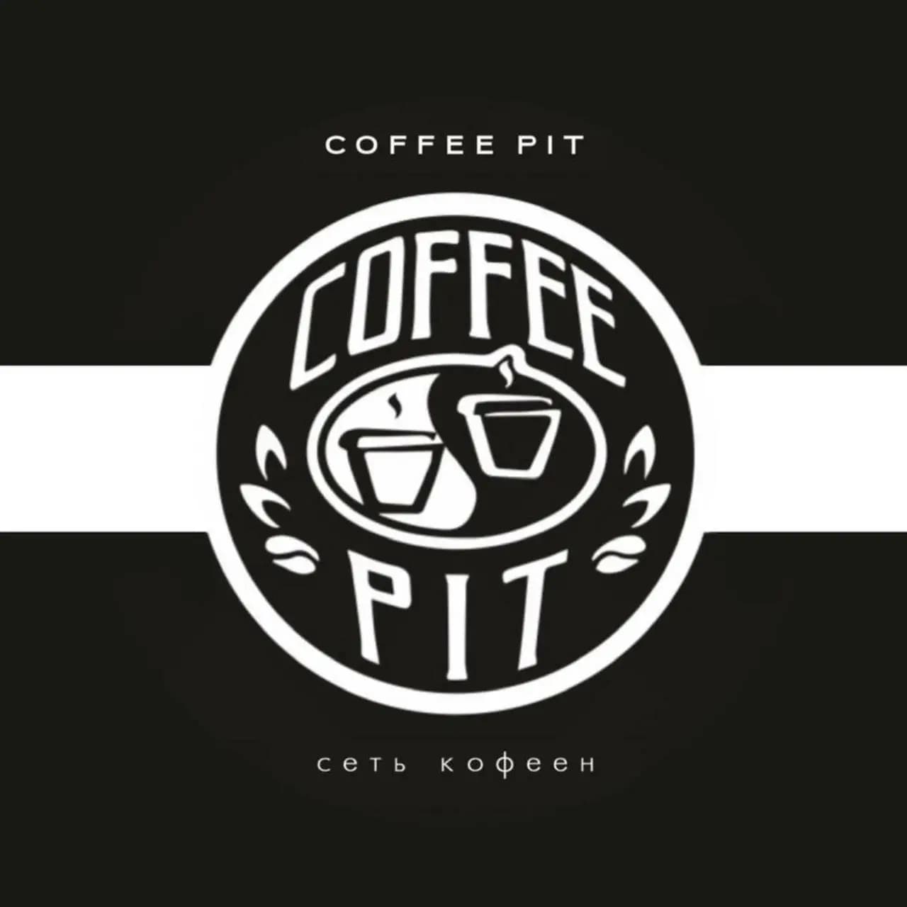 Кофе Пит