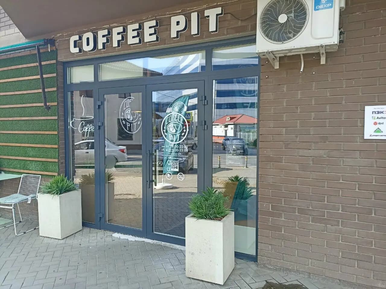 Кофе Пит