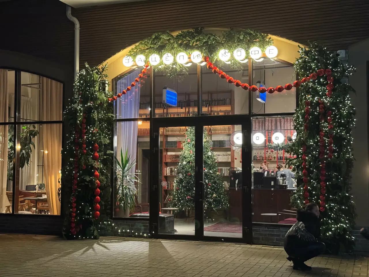 Зацепи Кофе