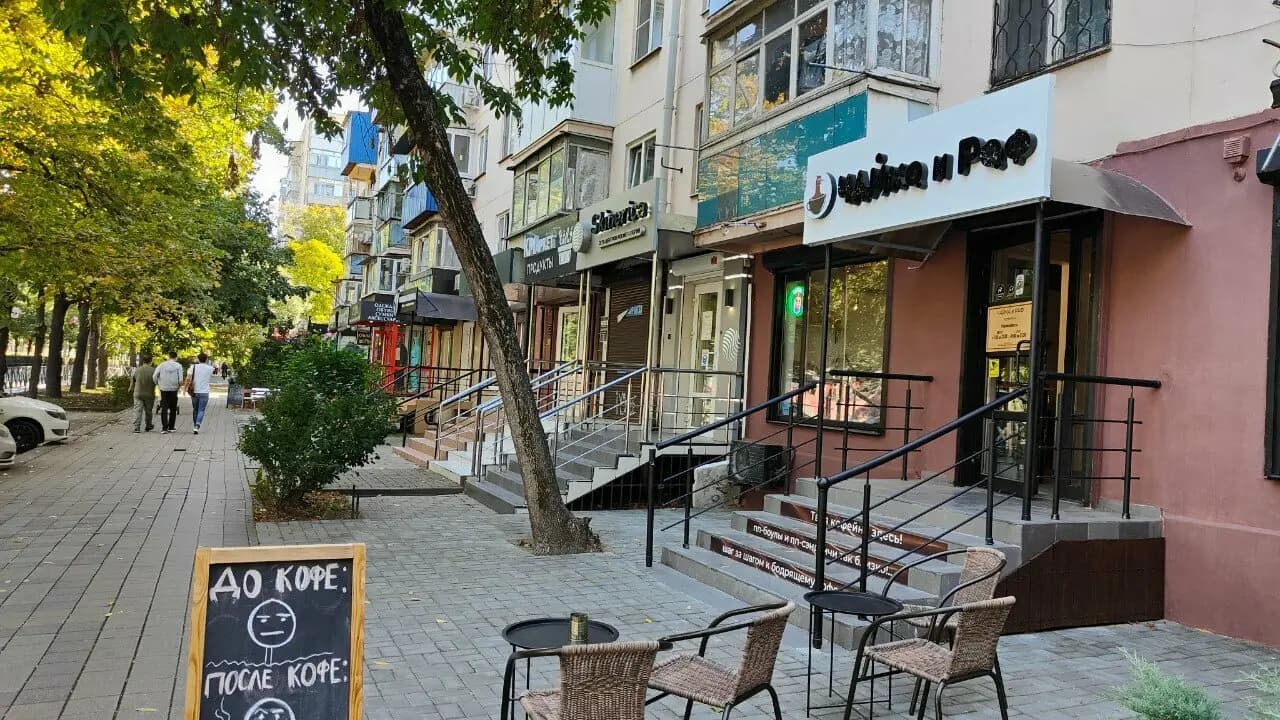 Чайка и Раф