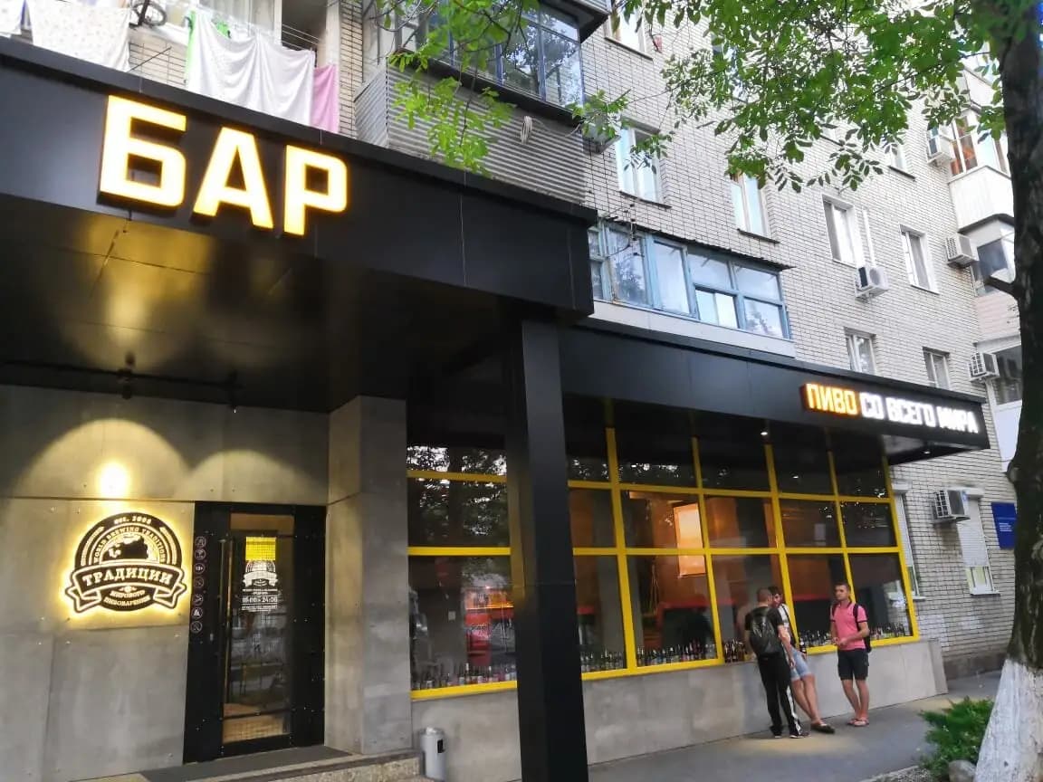 Традиции Мирового Пивоварения