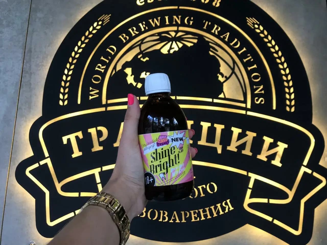 Традиции Мирового Пивоварения