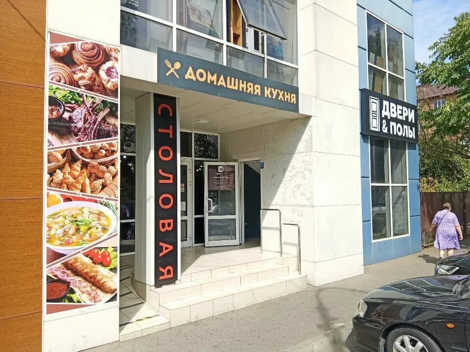 Домашняя кухня