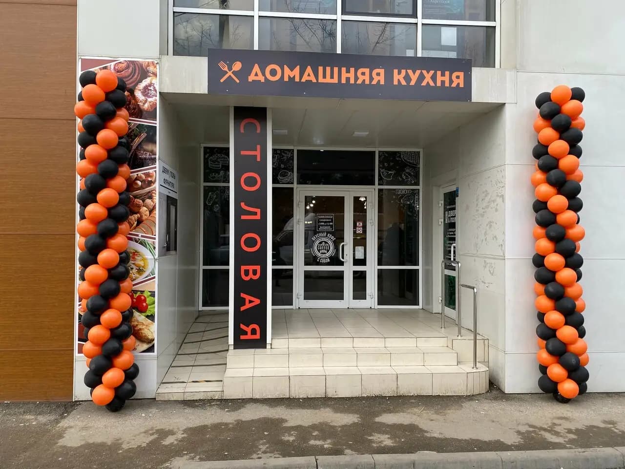 Домашняя кухня