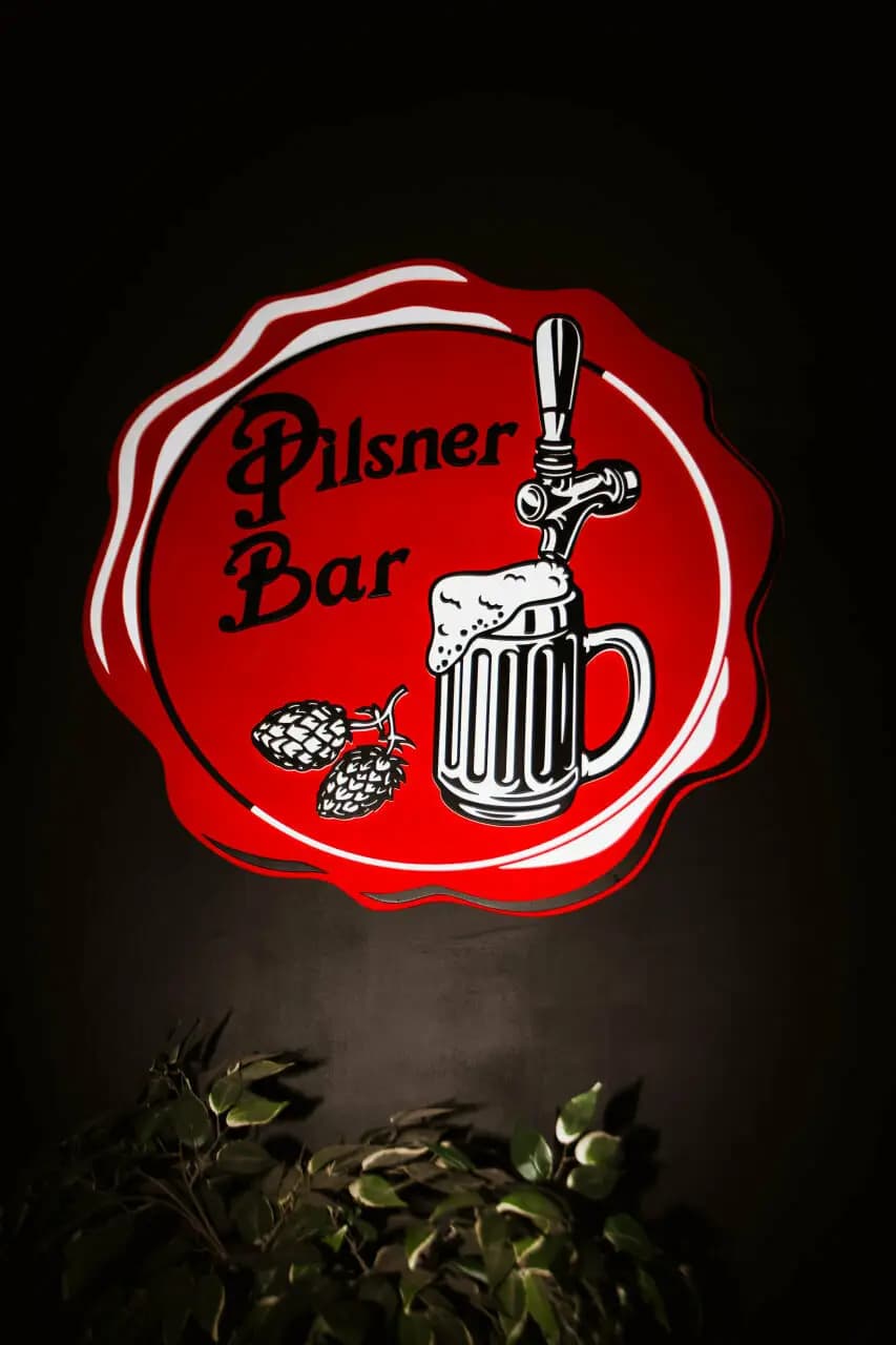 Пилснер бар