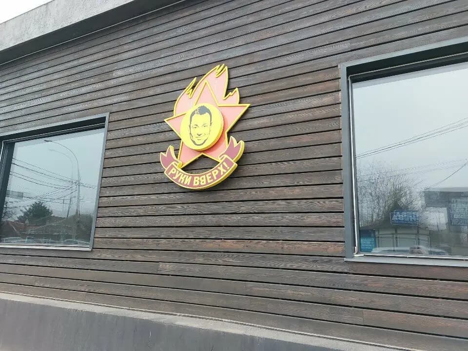 Руки ВВерх!