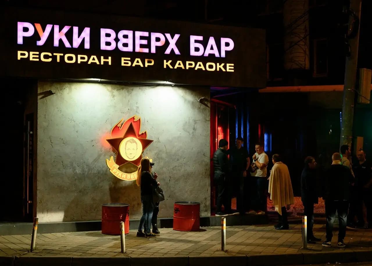 Руки ВВерх!