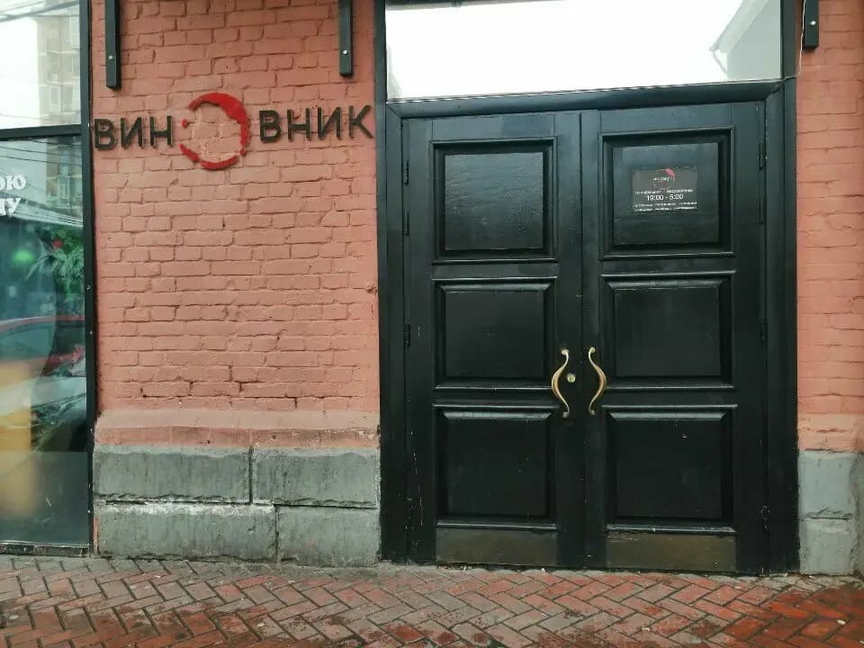 Виновник