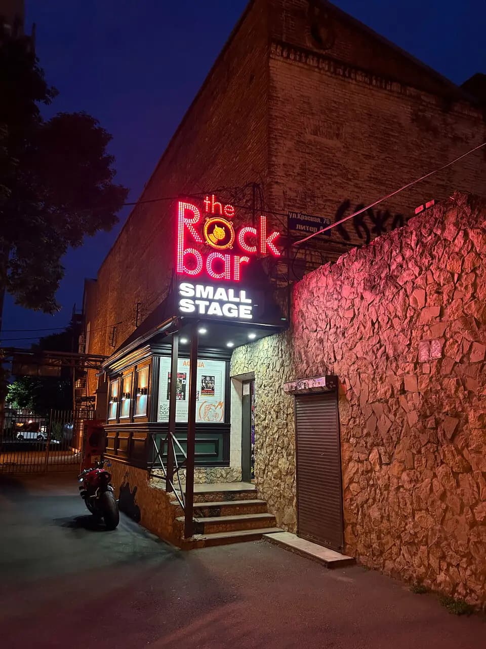 The Rock Bar