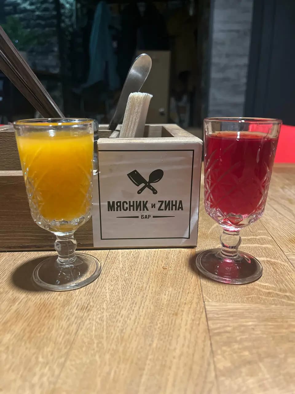 Мясник и Zина