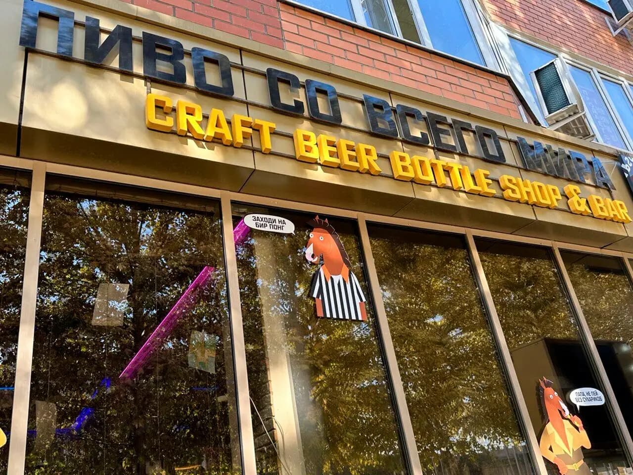 Традиции Мирового Пивоварения