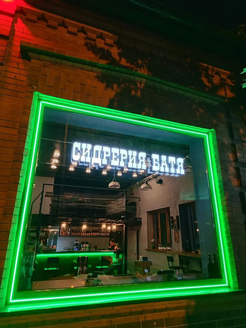 Сидрерия Батя