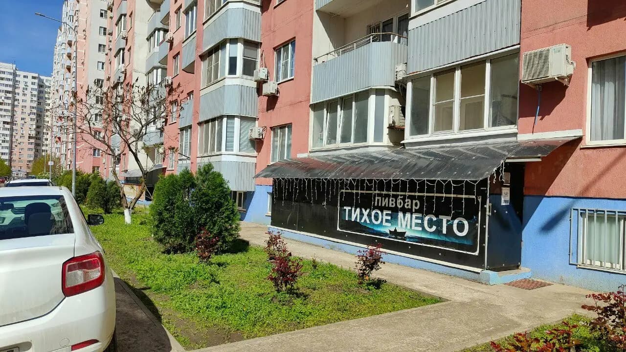 Тихое место