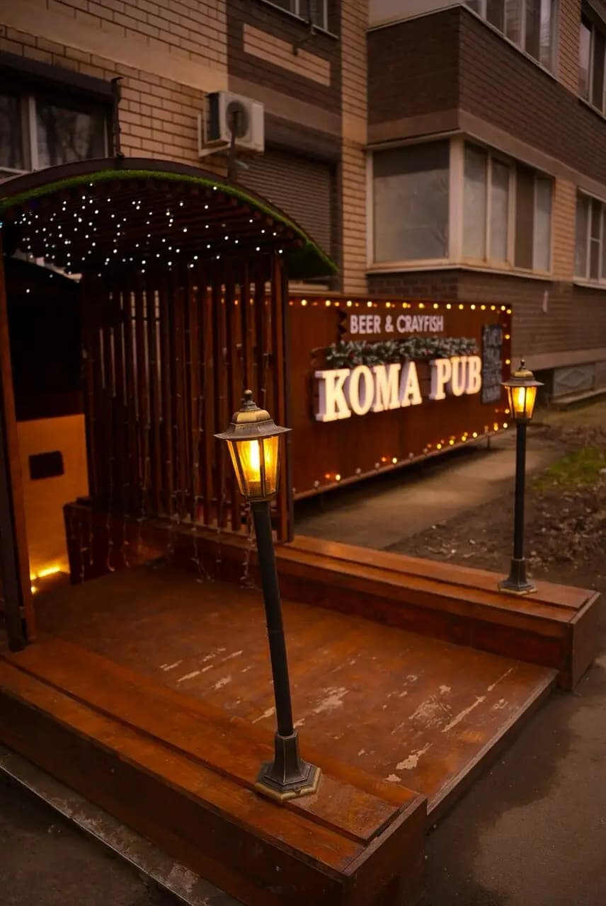 Koma Pub