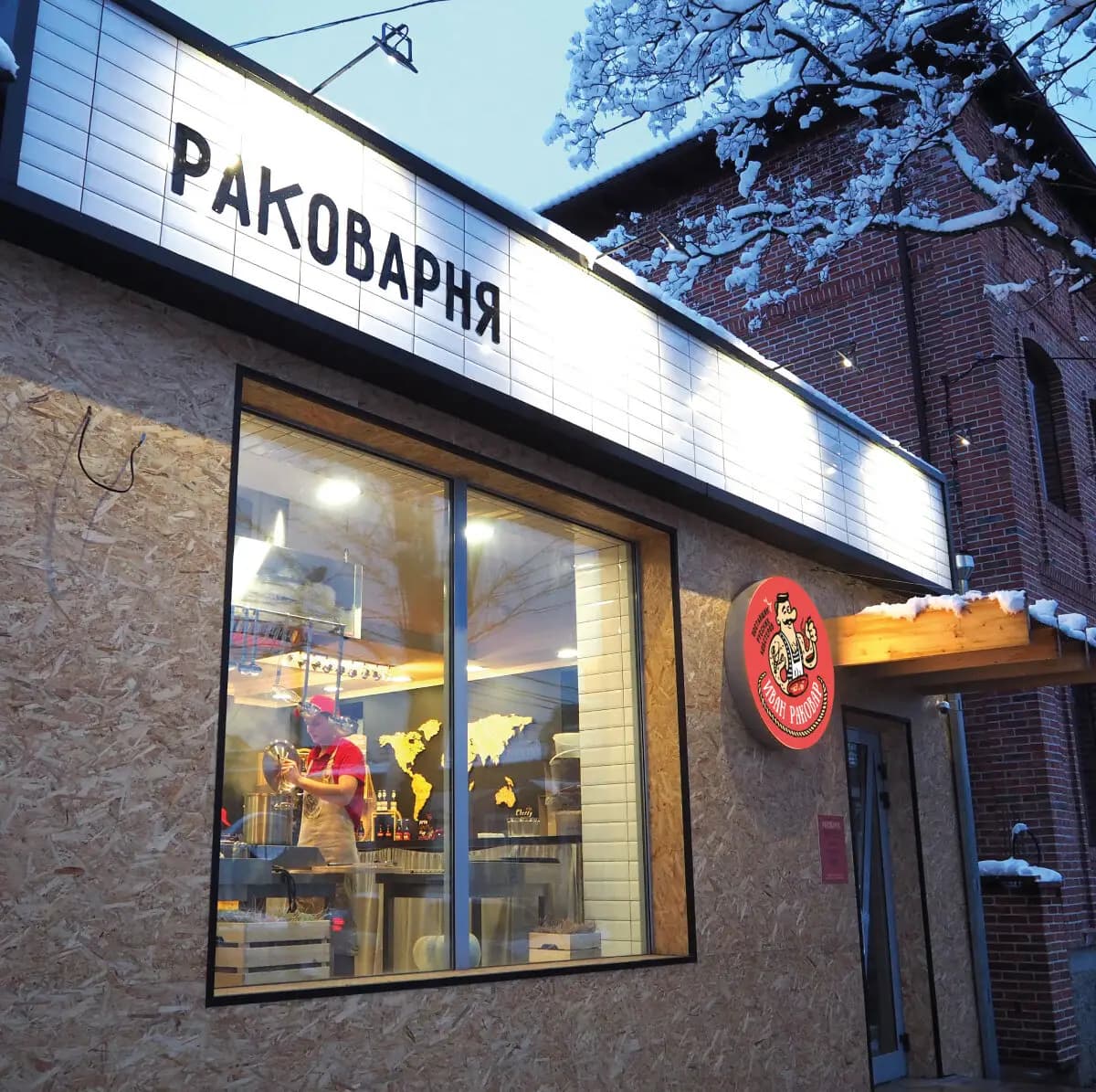 Иван Раковар