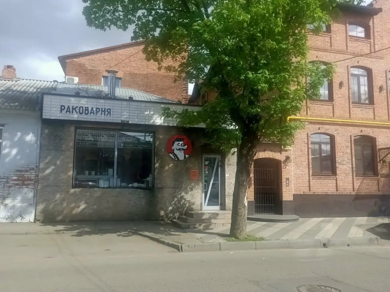 Иван Раковар