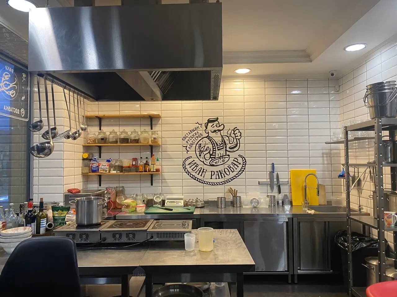 Иван Раковар