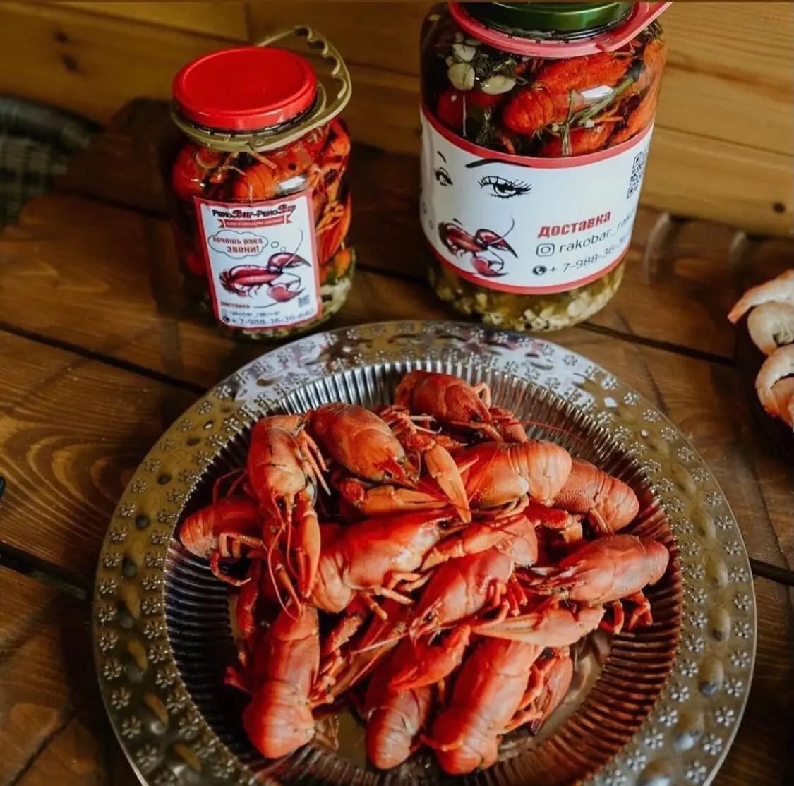 РакоБар-РакоВар