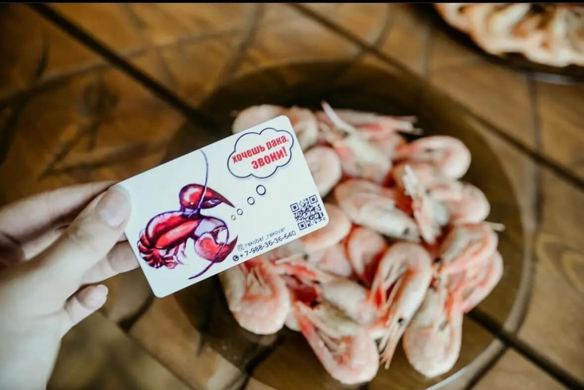 РакоБар-РакоВар