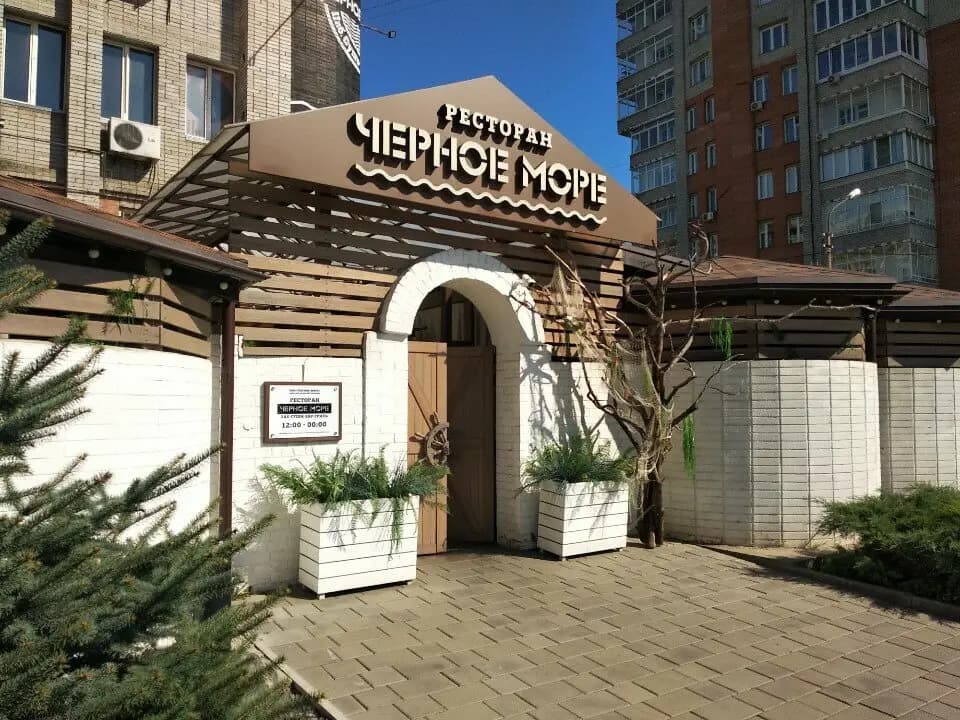 Черное море