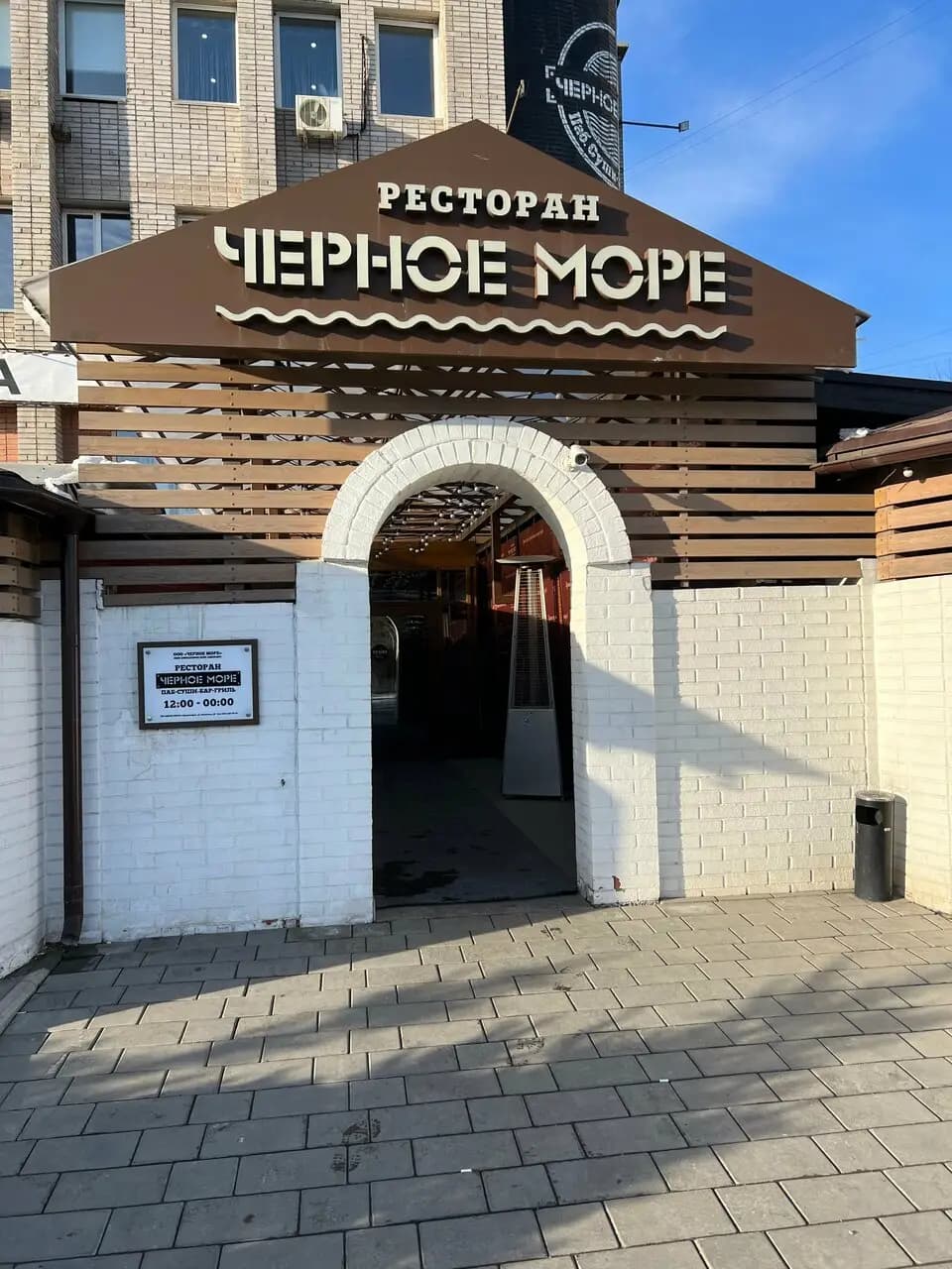 Черное море